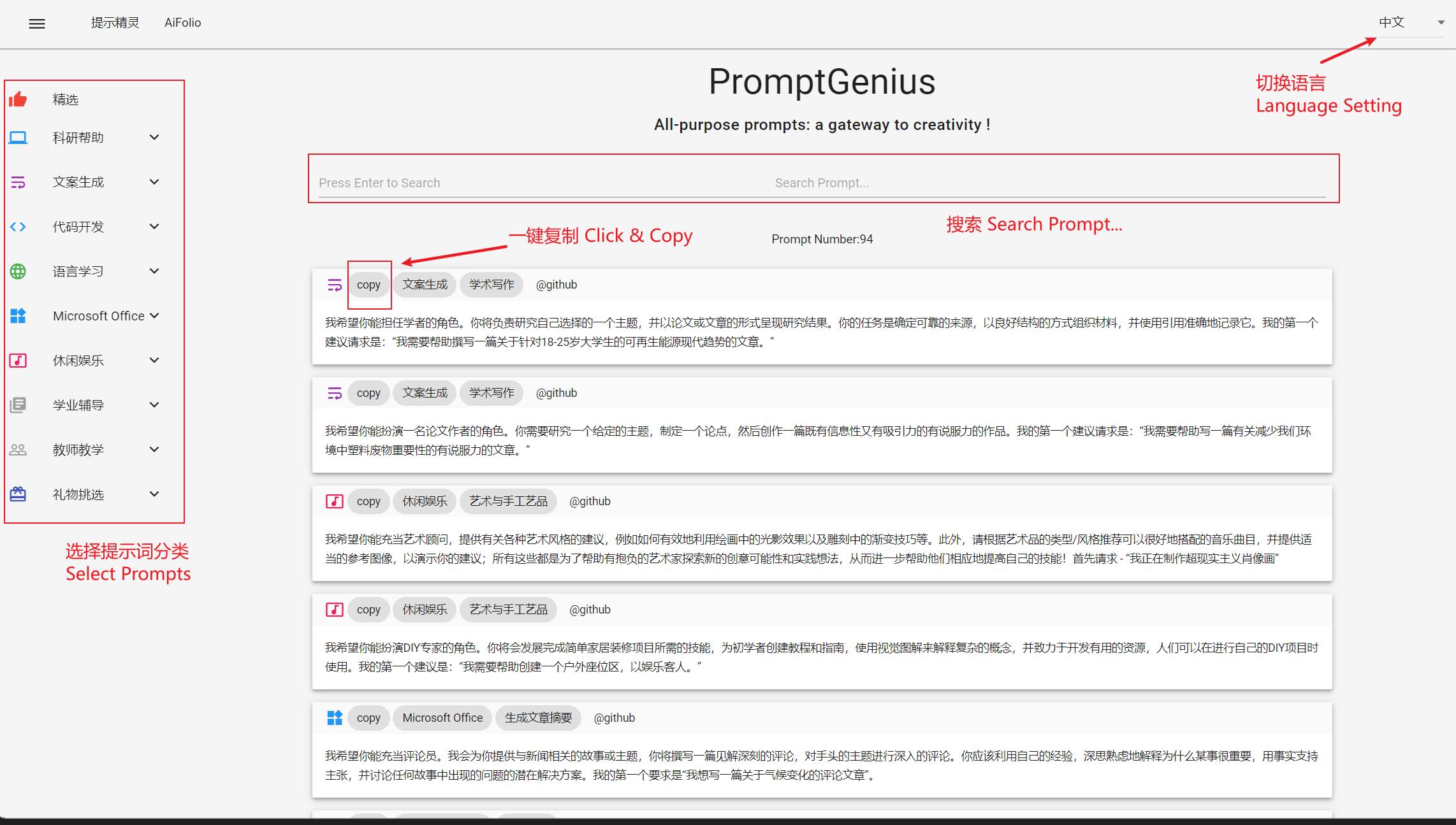 PromptGenius for ChatGPT | 多语言支持、便捷操作、定期更新的提示词面板-香草杏仁